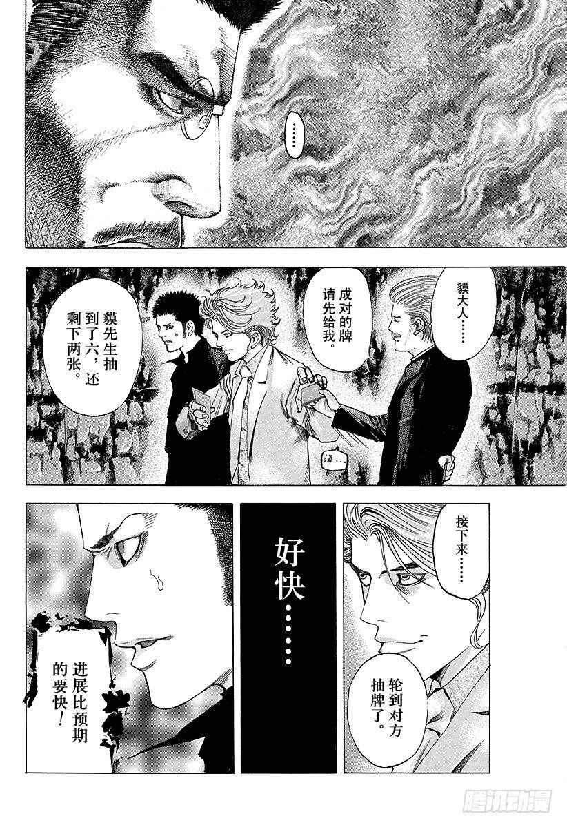 第43话 第一局16