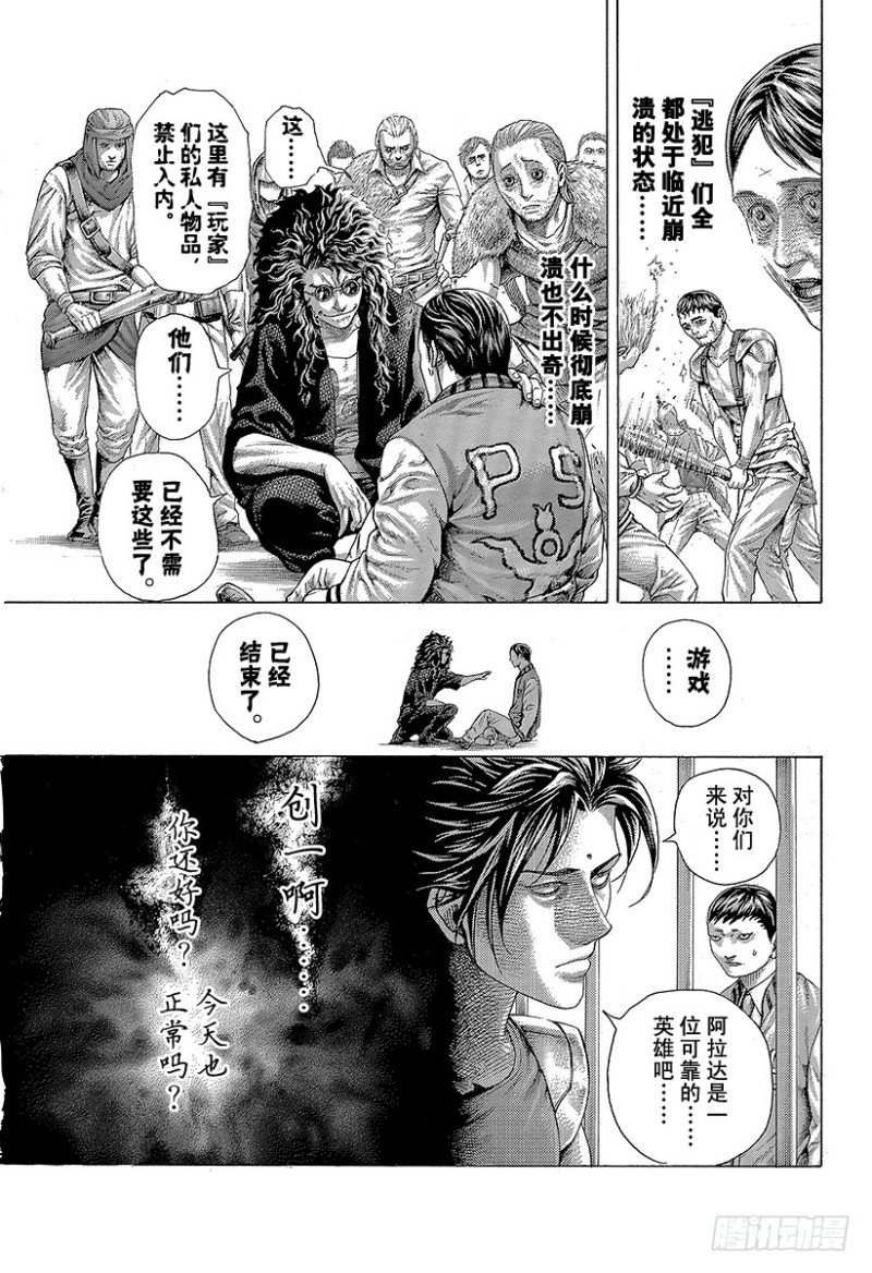 第412话 英雄和怪物6