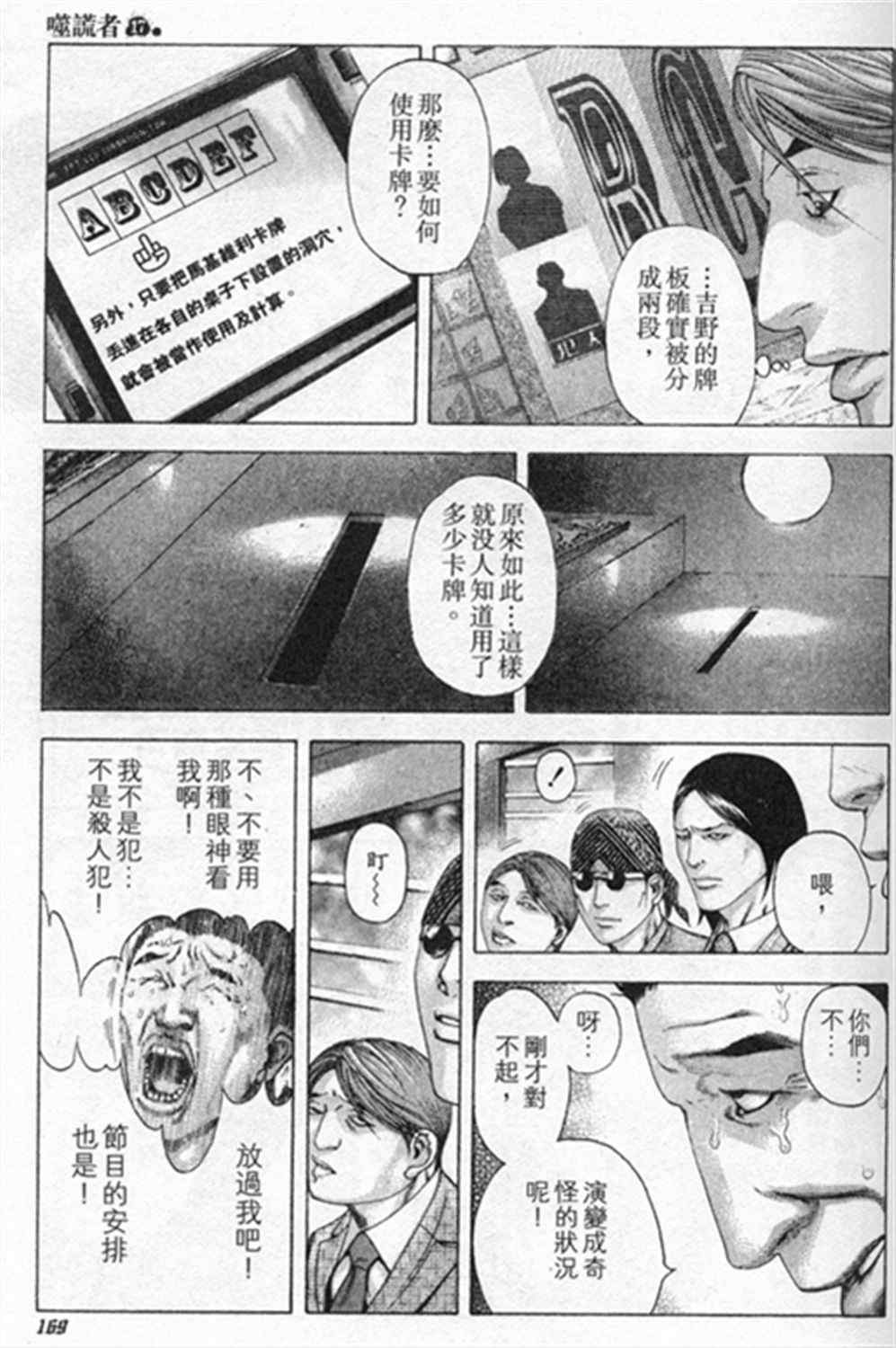 第184话12