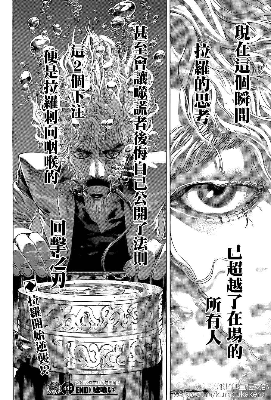 第443话17