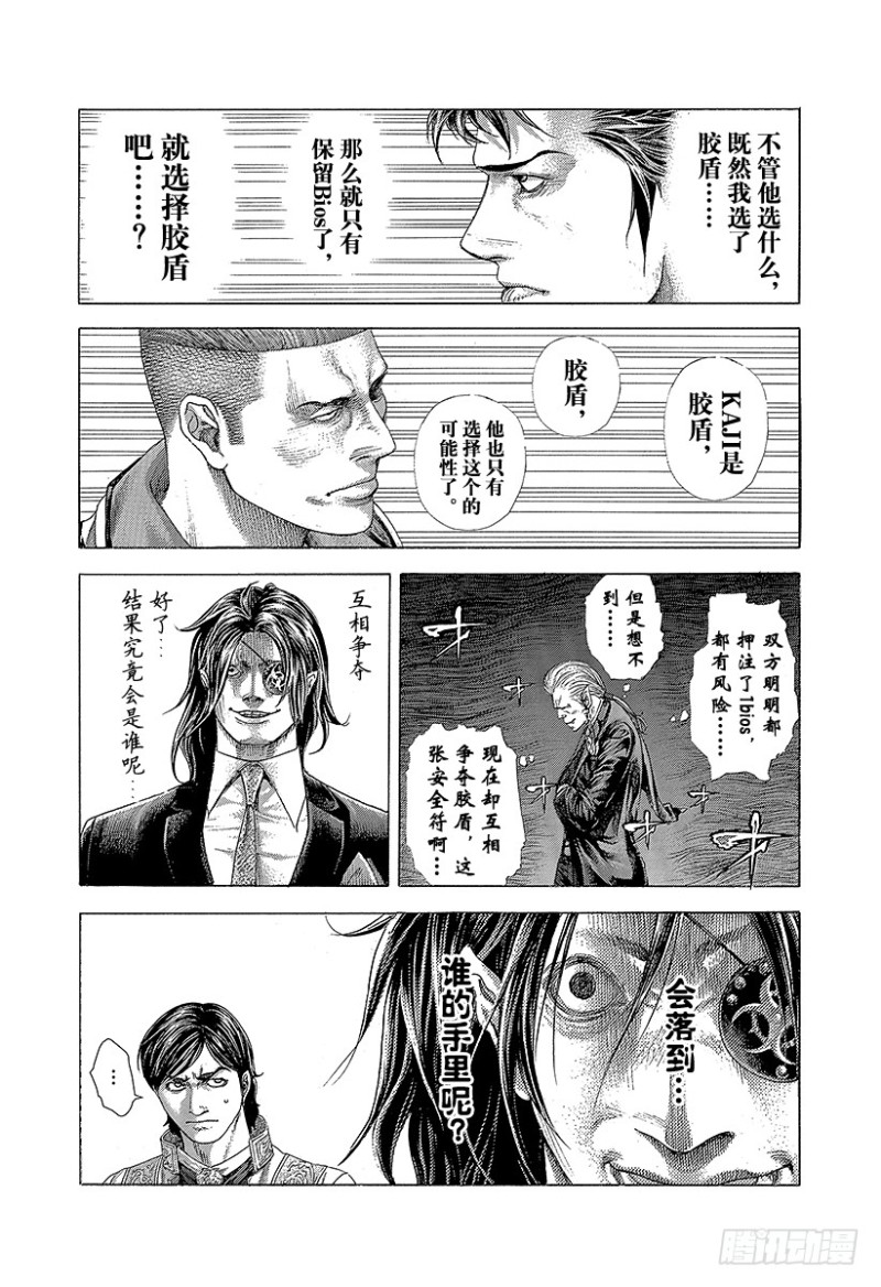 第371话 炸裂8