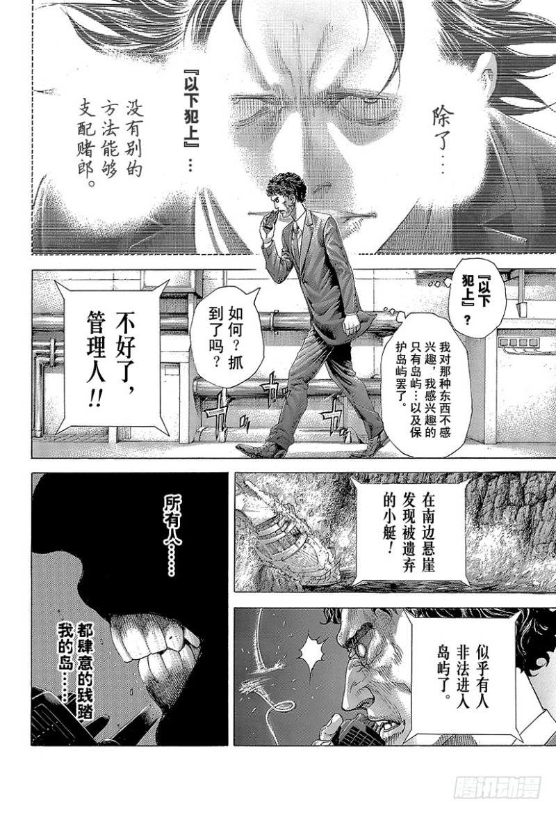 第406话 0的价值15