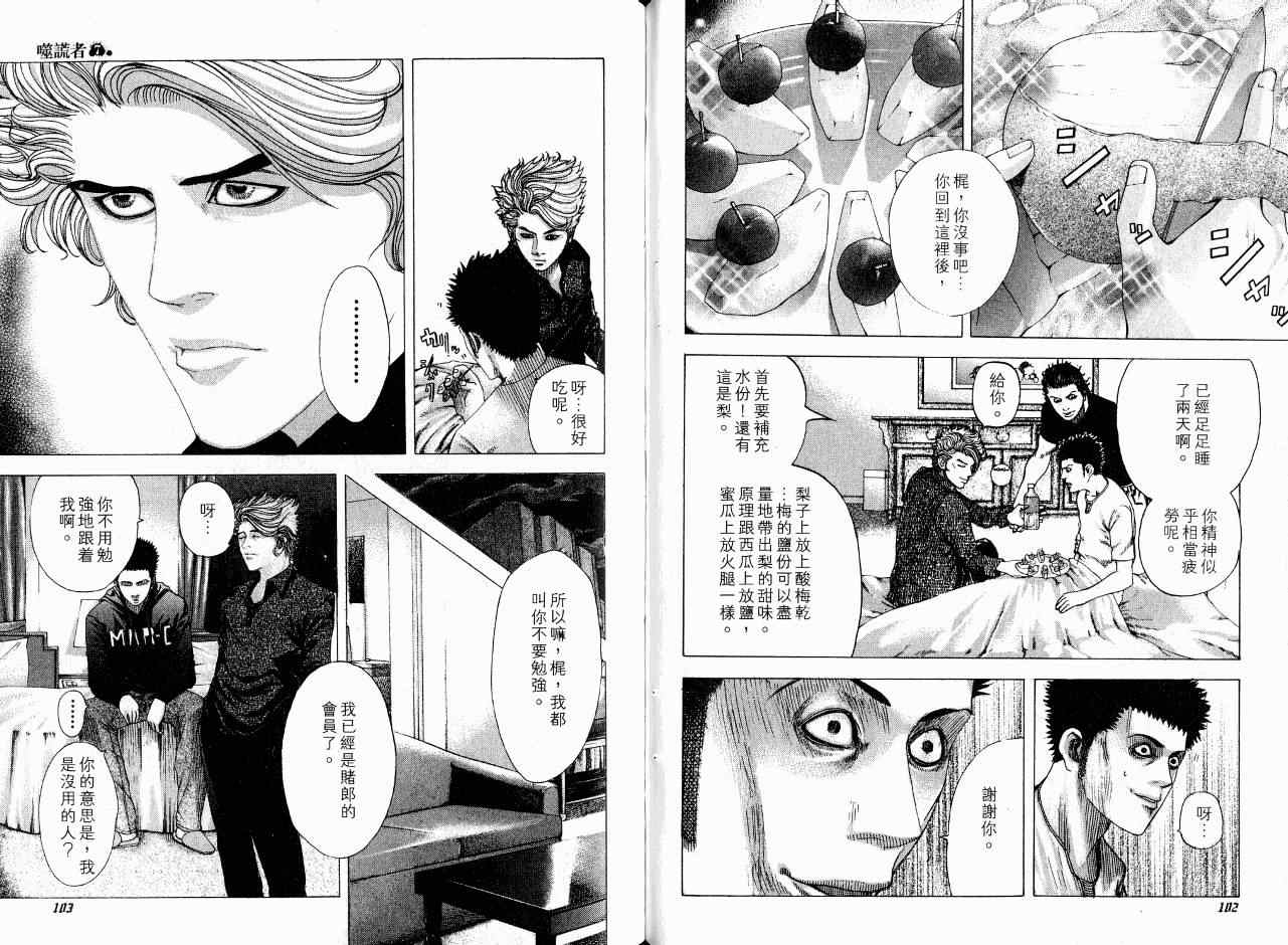 第7卷53