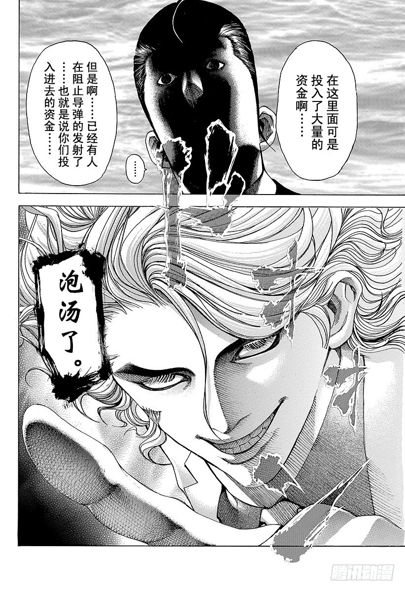 第63话 命运是突如而至的17