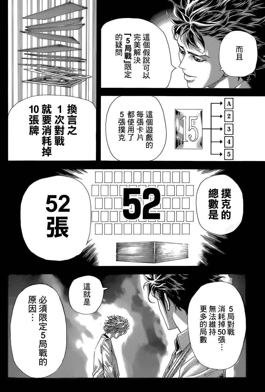 第437话5
