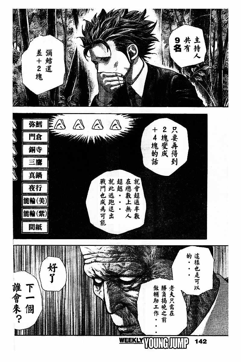 第479话16