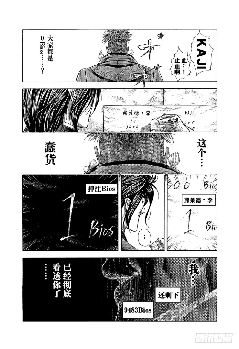第373话 被贯穿的期待13