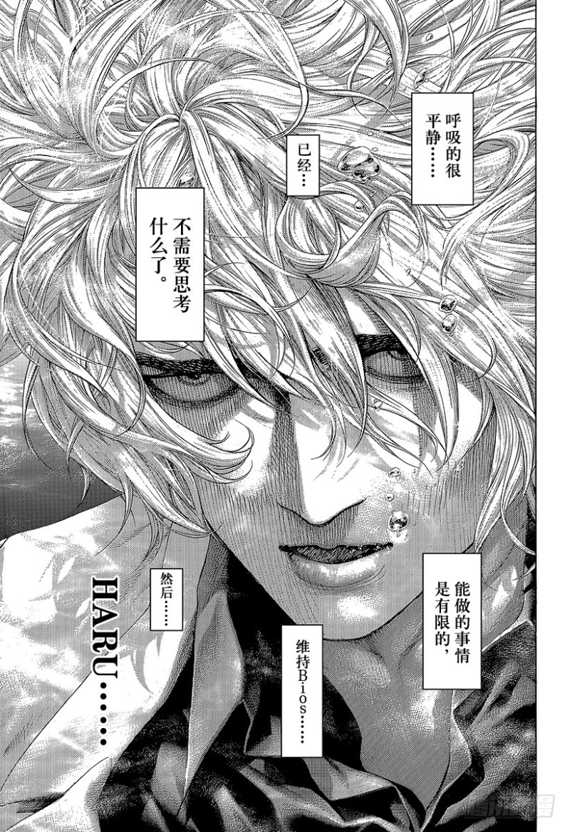第454话 小小的契机10