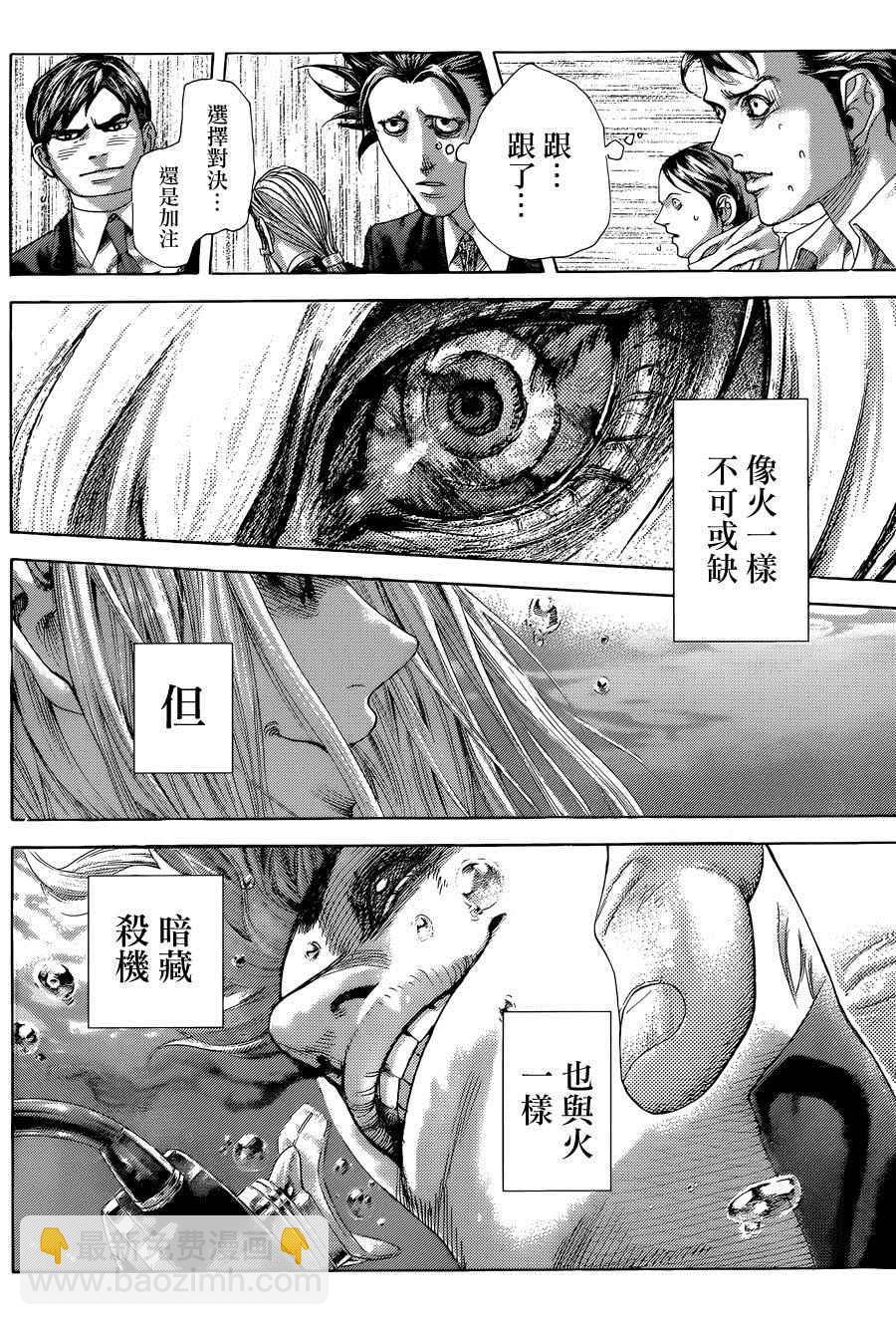 第433话5