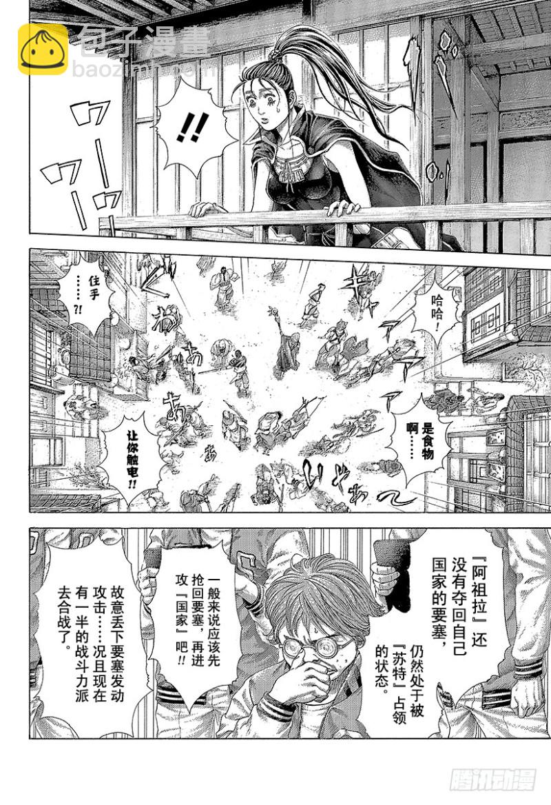 第397话 信子的兵法5