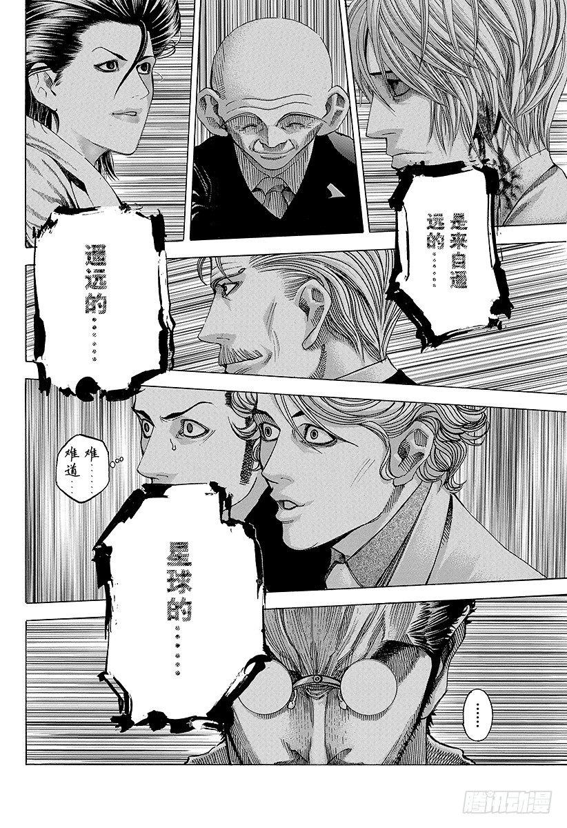第55话 宇宙人的命运3