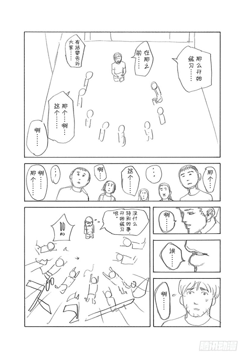 第450话 被打进去的楔子19