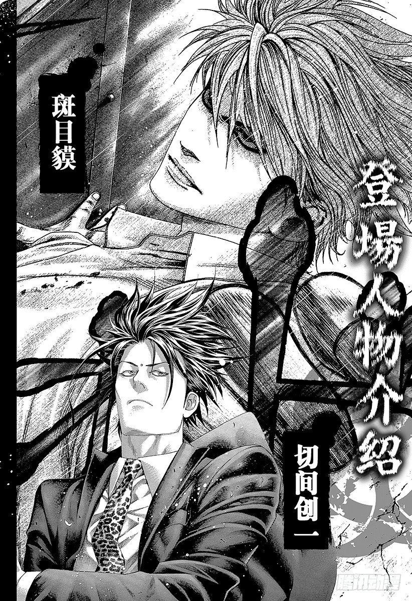 第307话 目测的陷阱2
