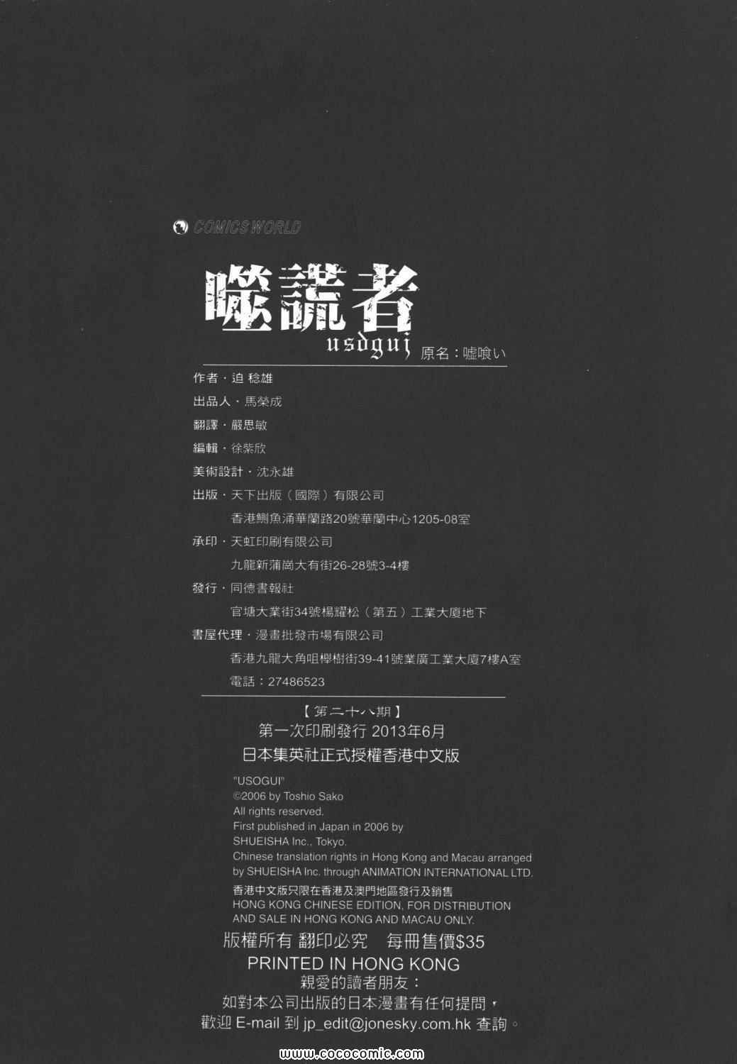 第28卷110