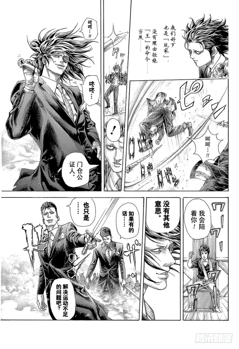 第398话 第六天的蛆虫13