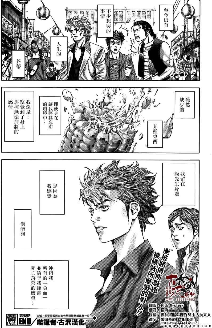 第363话18