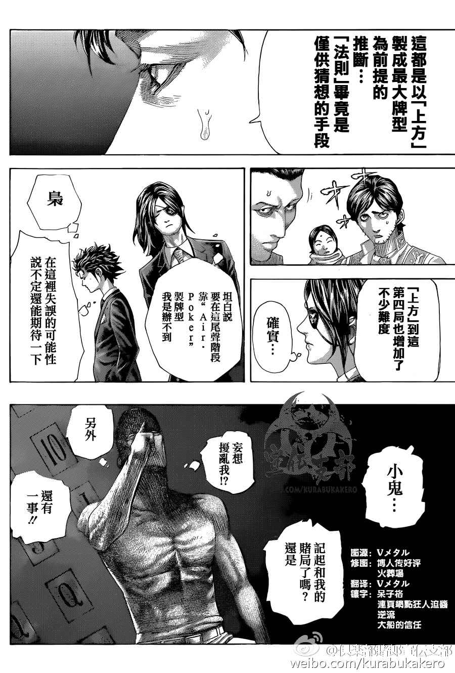 第456话5