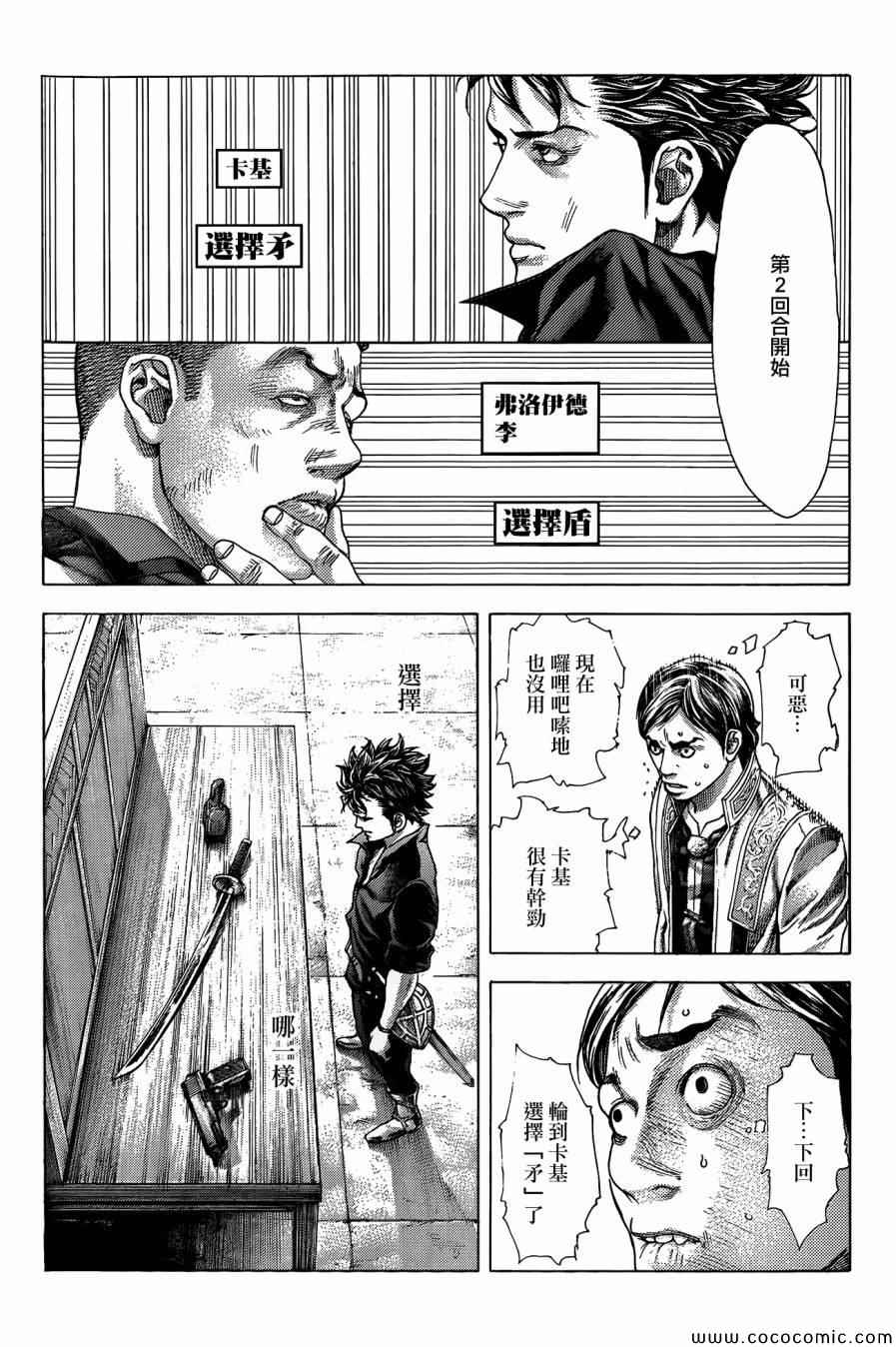 第367话13