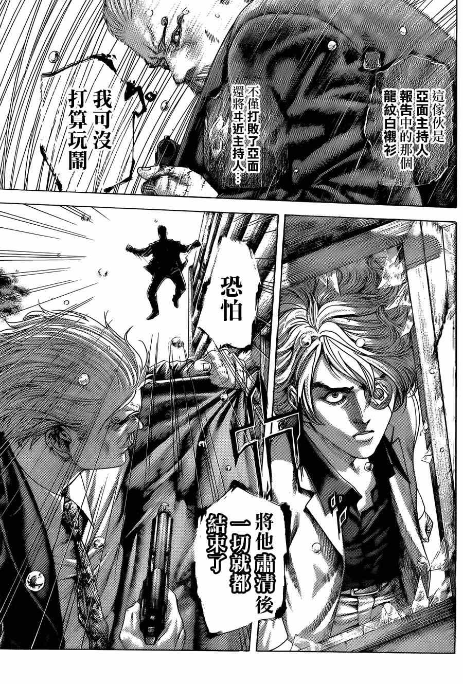 第418话7