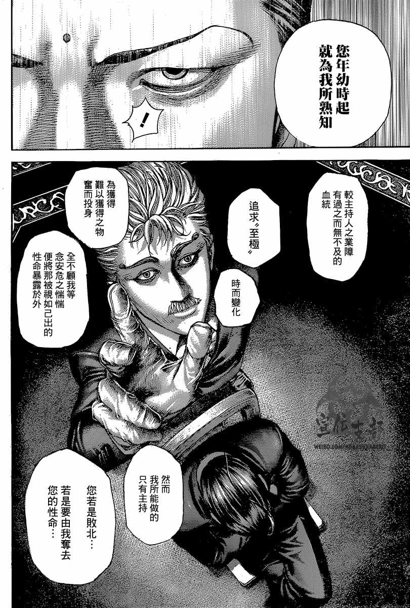 第490话14
