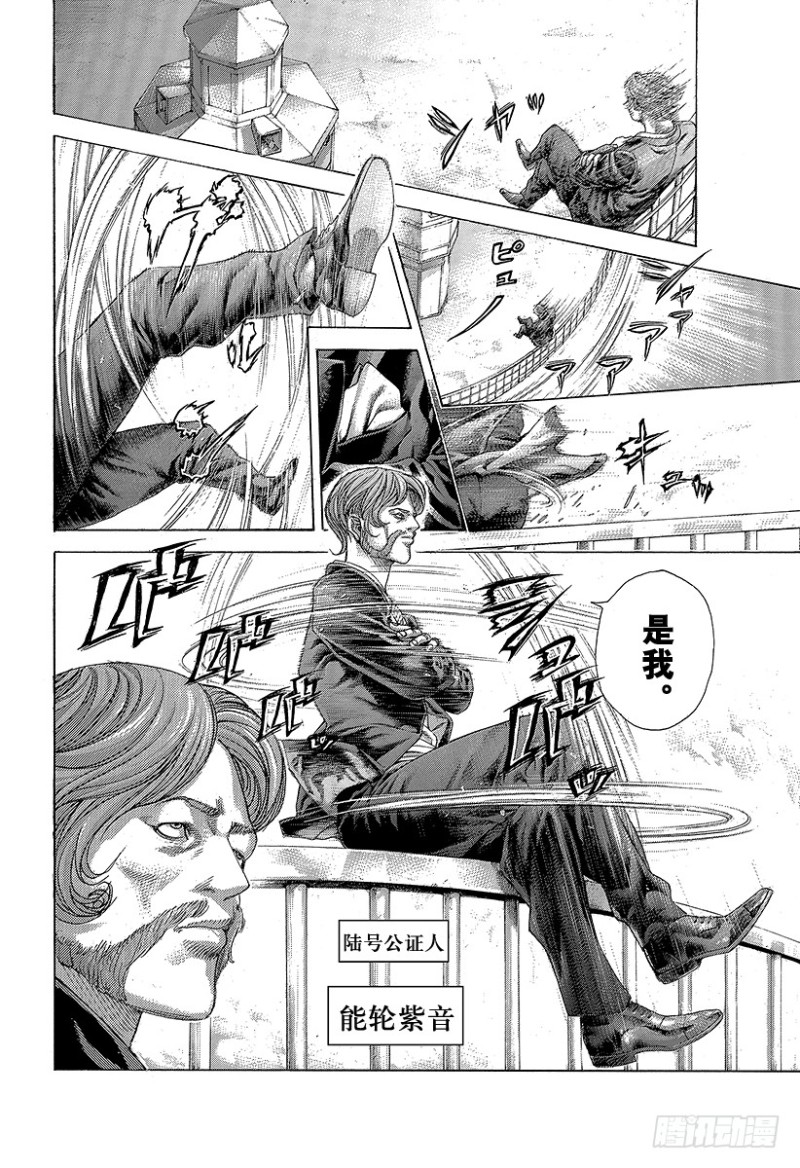 第415话 新的恶梦9