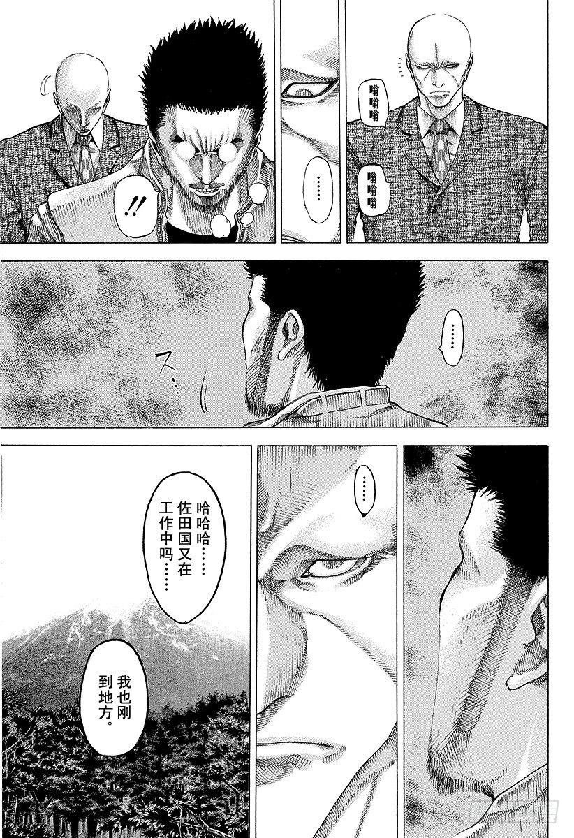 第47话 疯了12