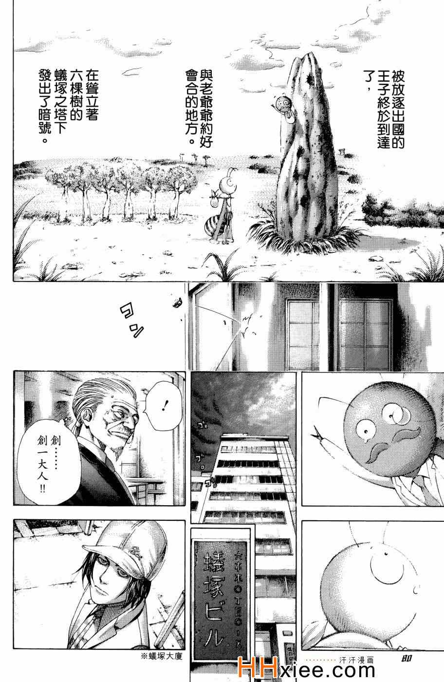 第30卷79