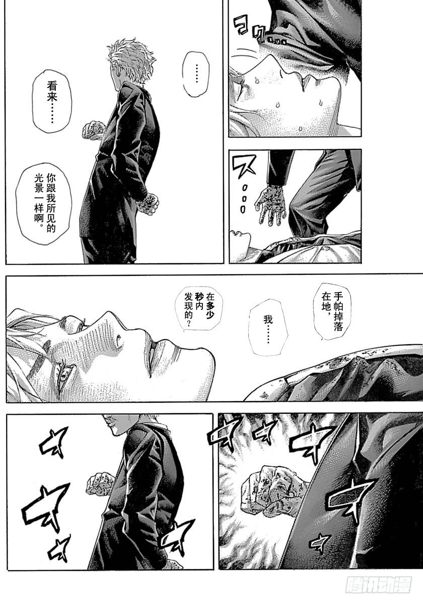 第531话9