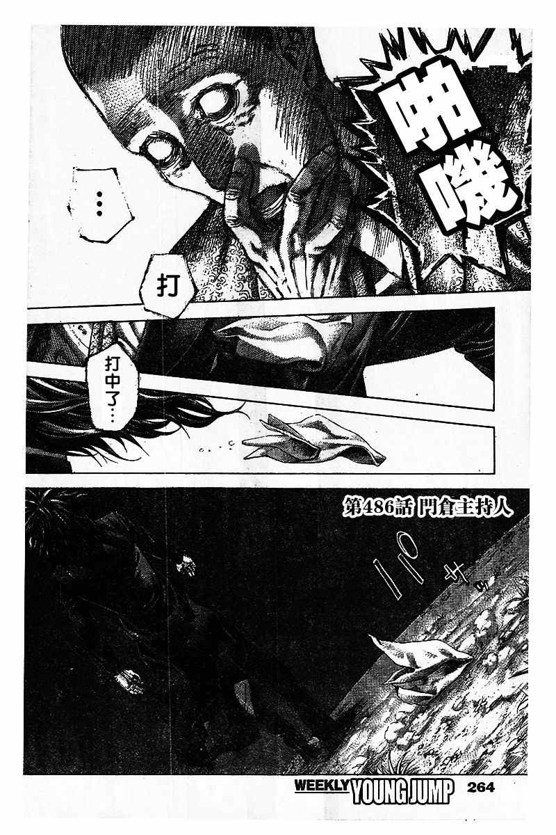 第486话14