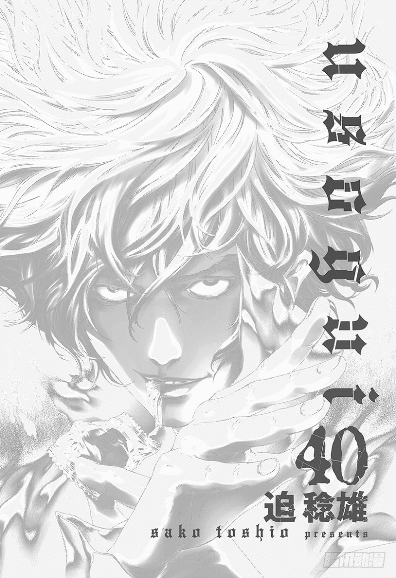 第429话 拷问的岛屿1