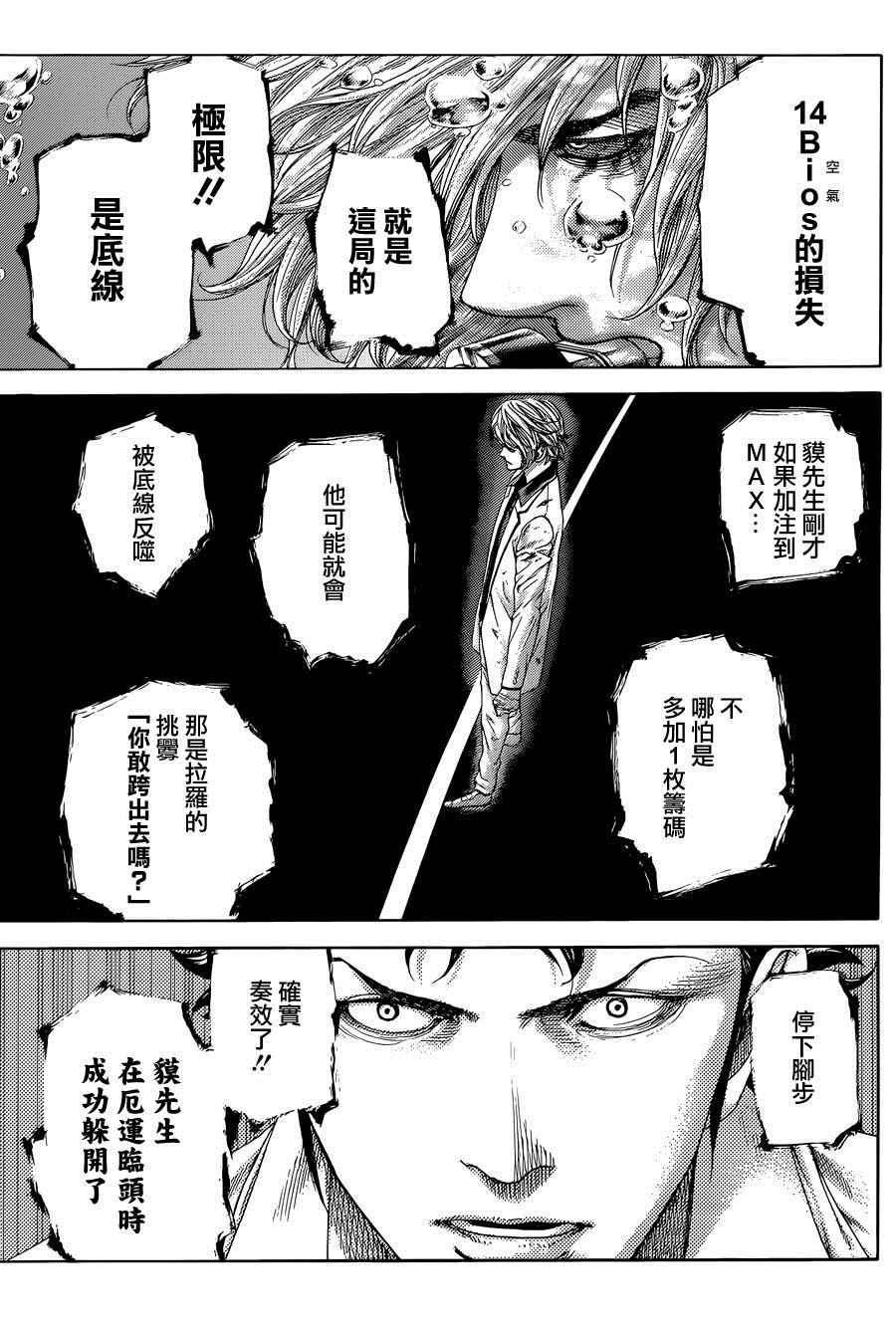 第433话15