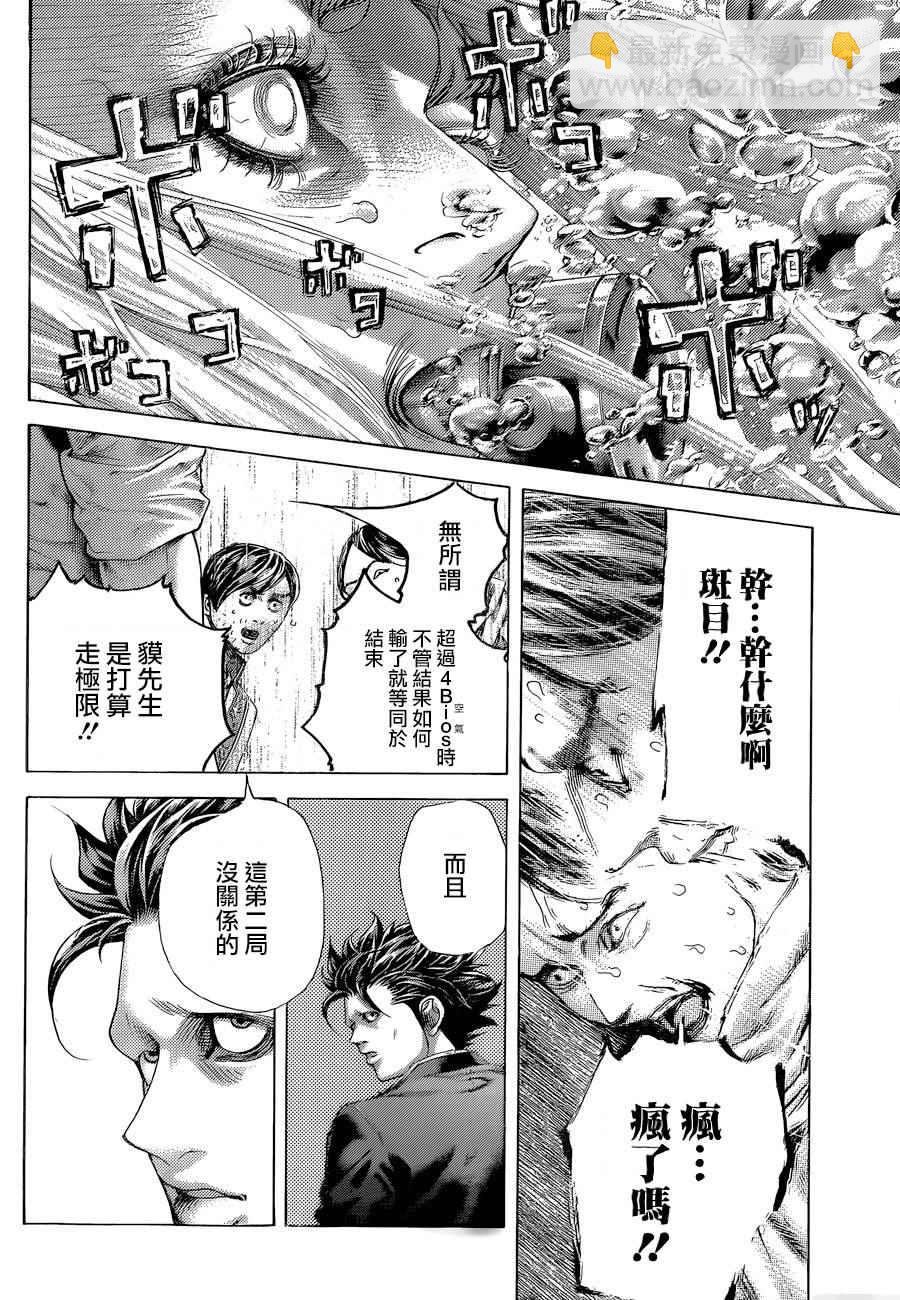 第435话8