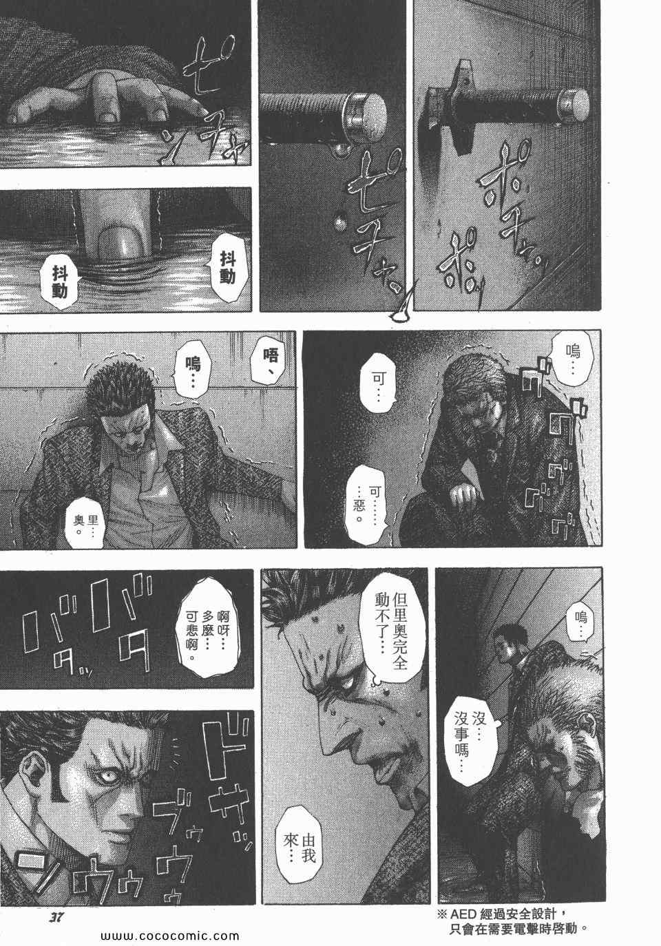 第23卷37