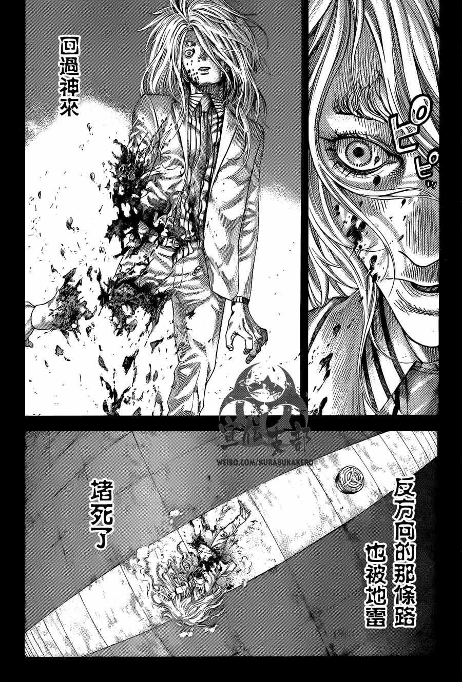 第466话5