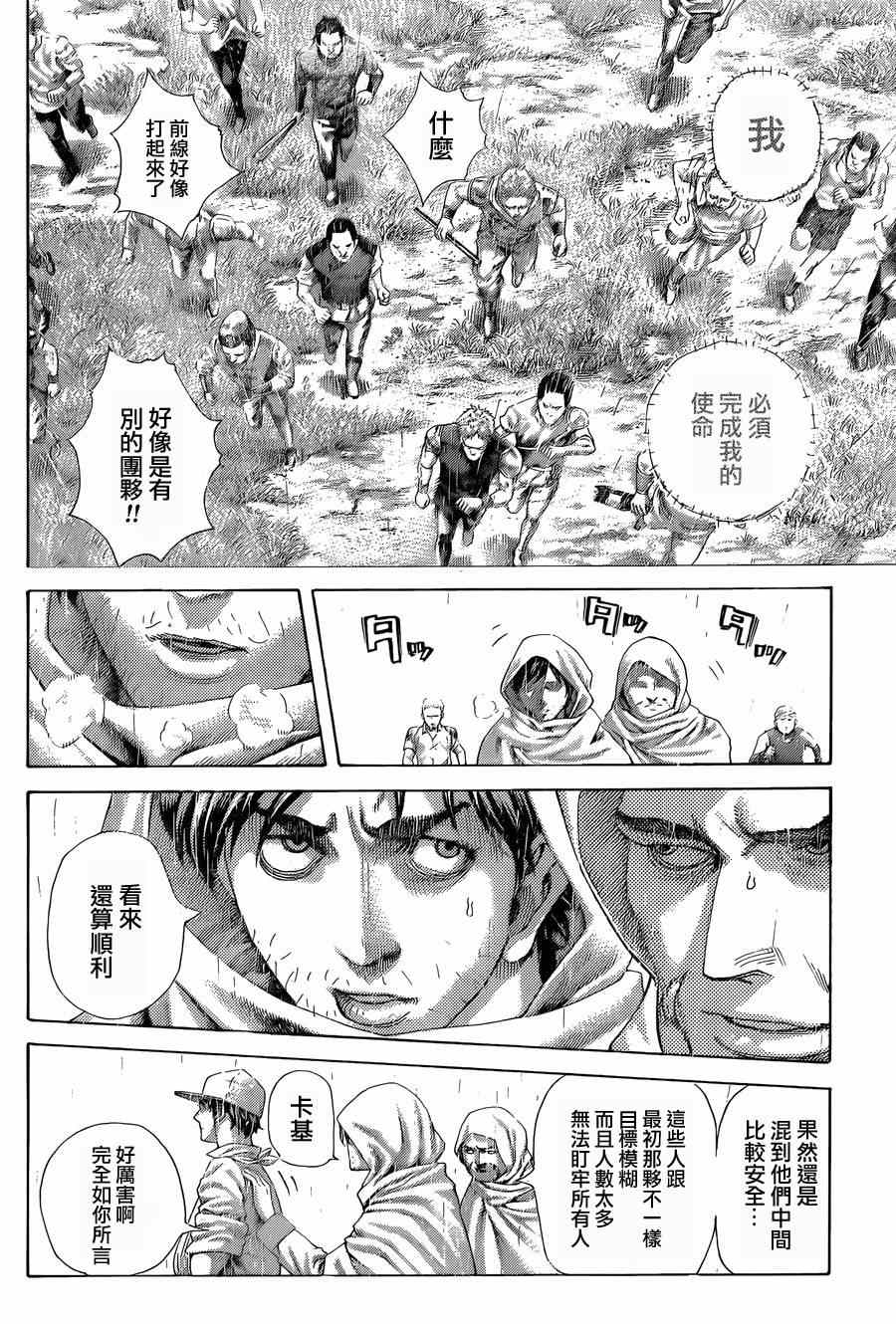 第426话4