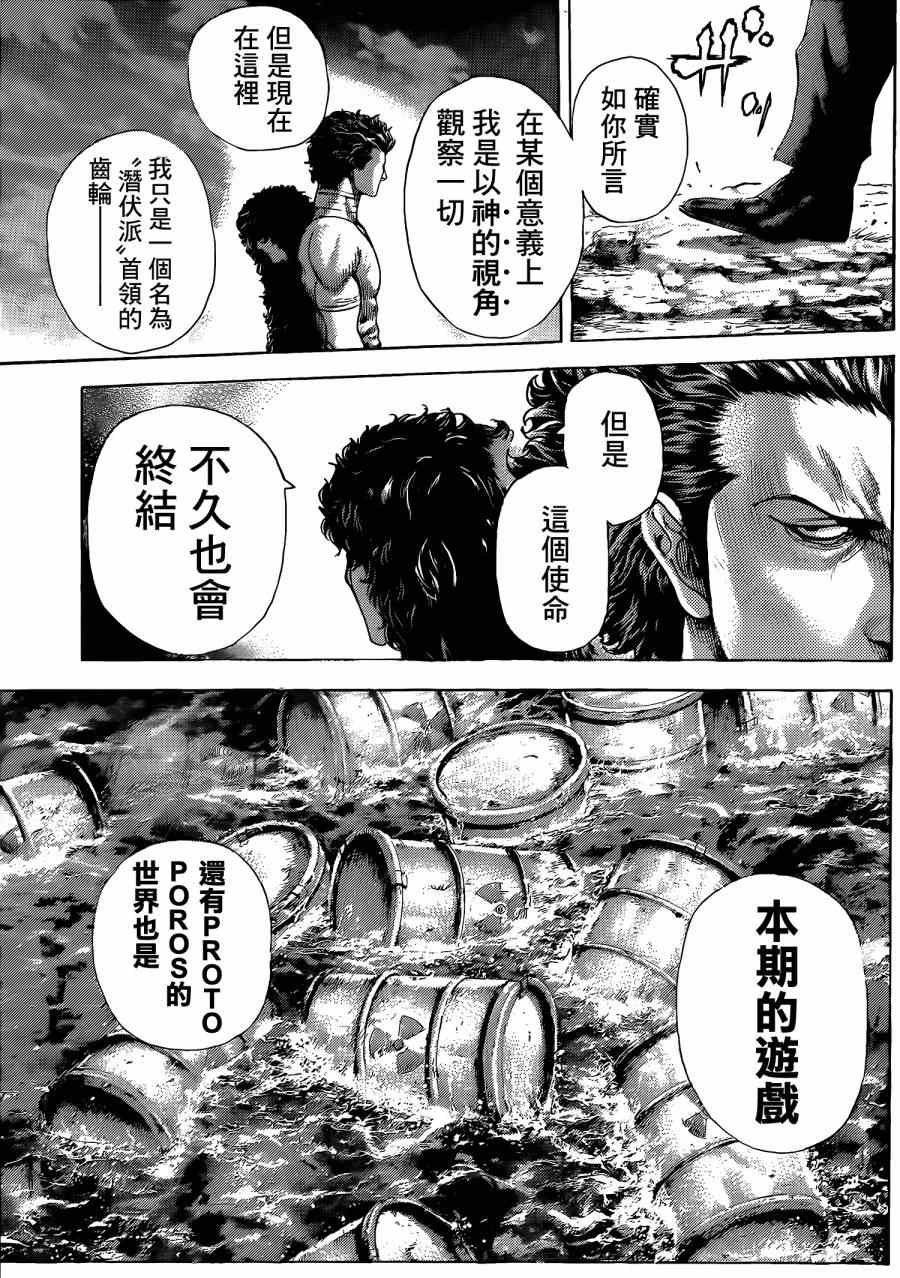 第379话9