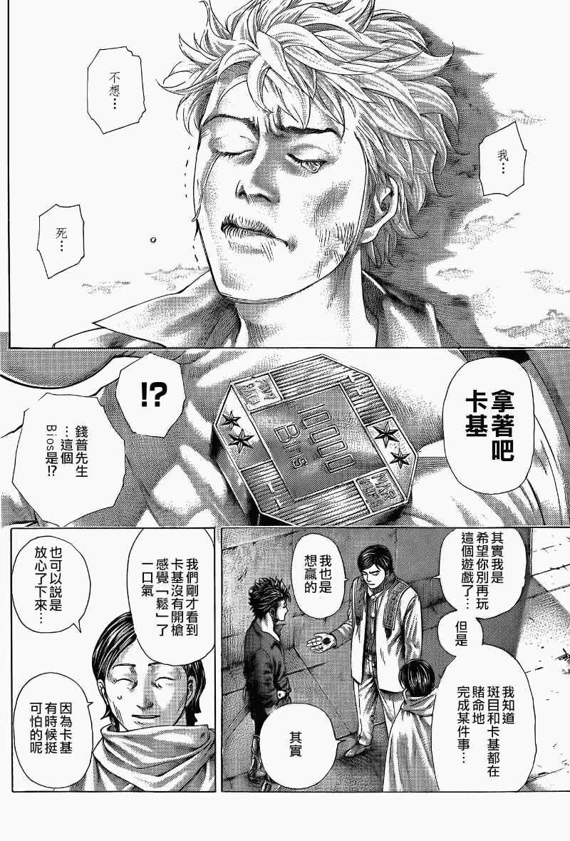 第370话9