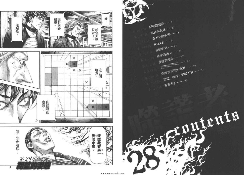 第28卷4