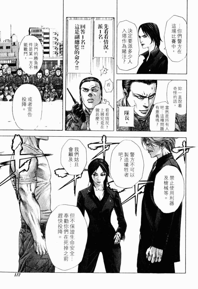第20卷175
