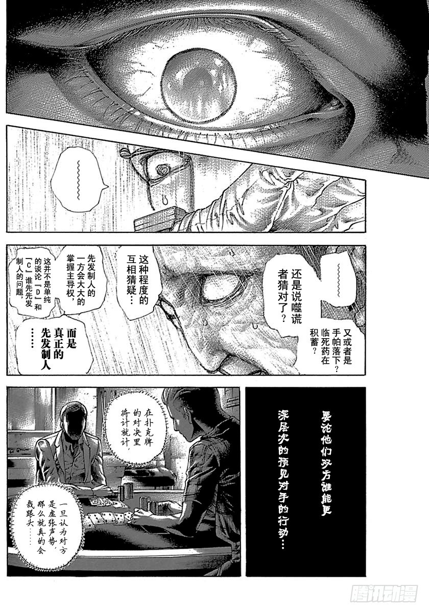 第495话5