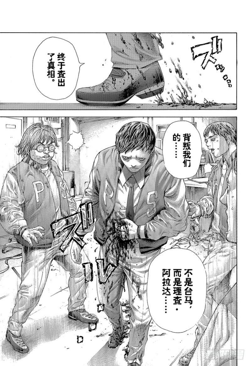 第426话 该守护的东西18