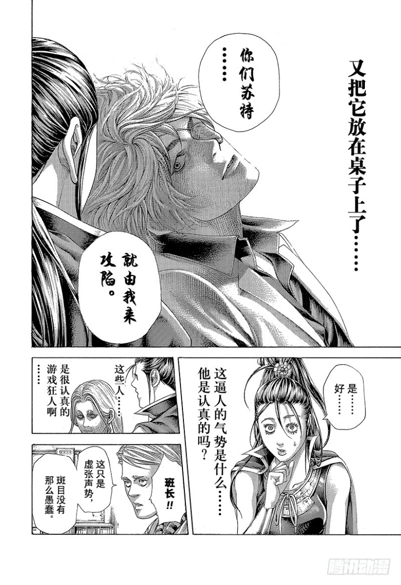 第395话 开战9