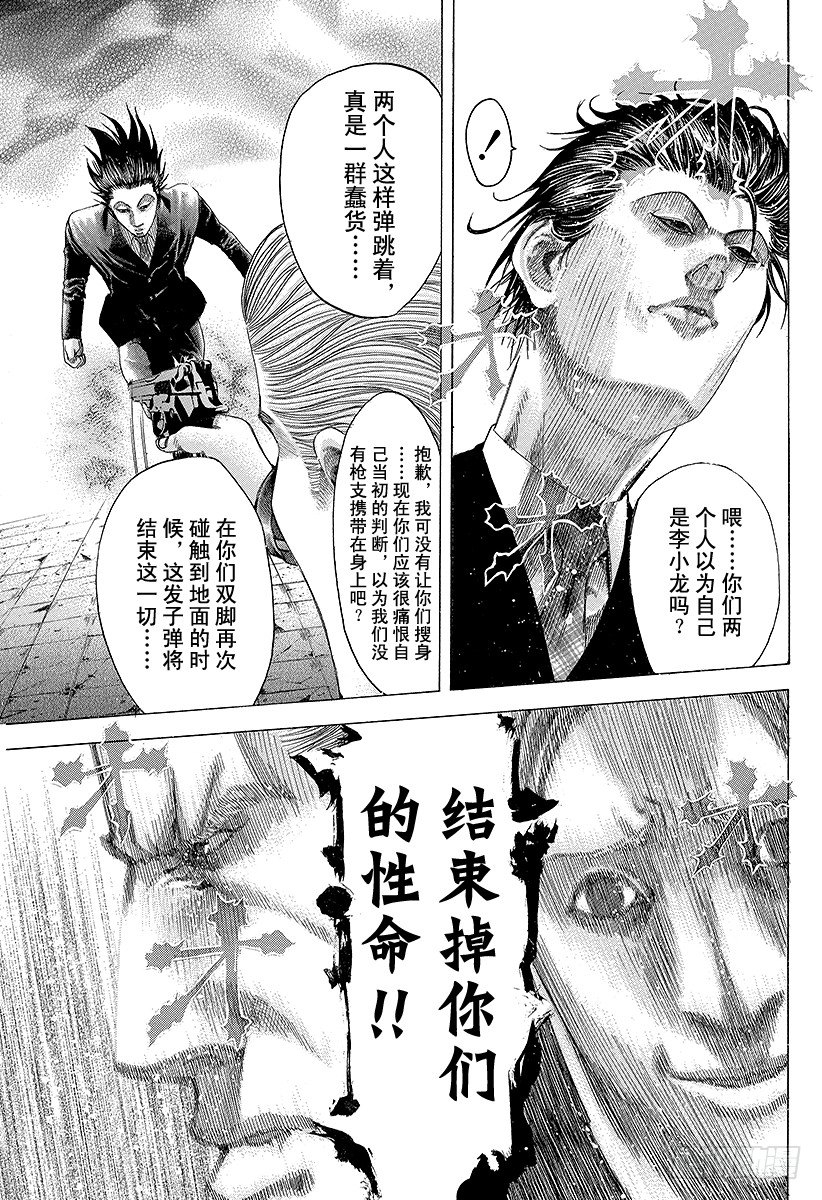 第75话 暗杀者的条件9