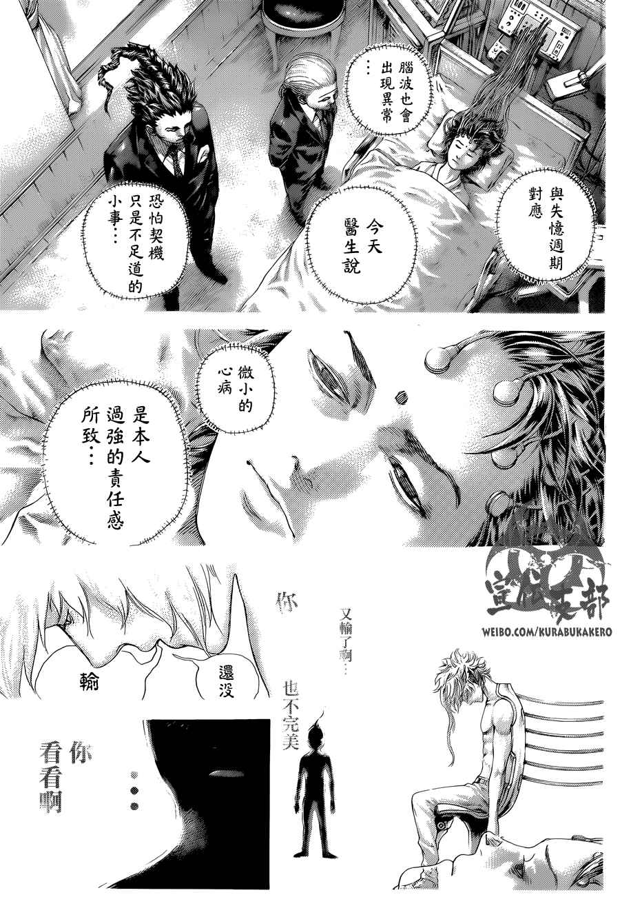 第454话11