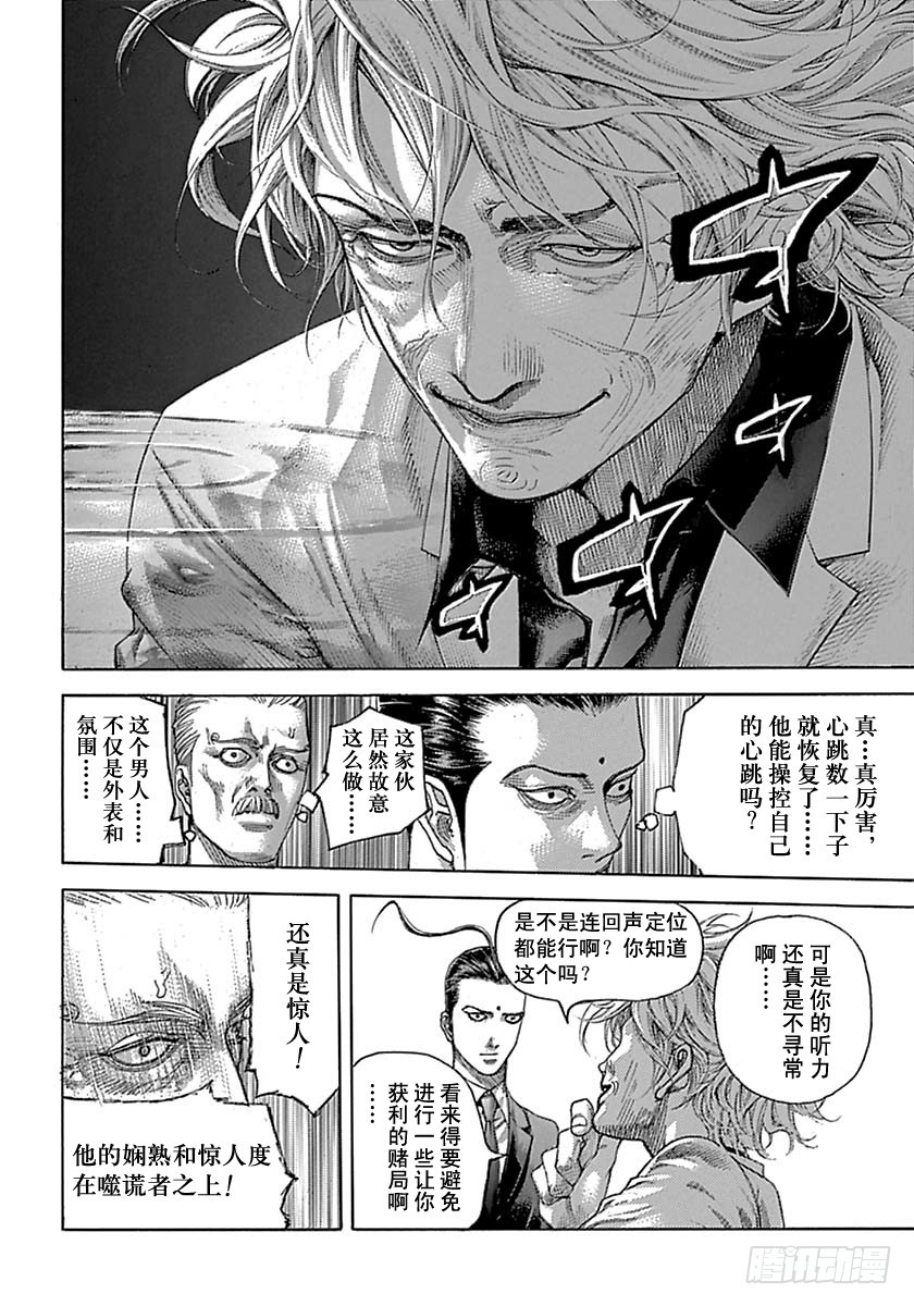 第539话11