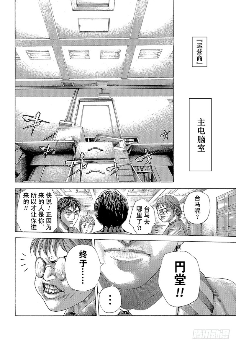 第426话 该守护的东西17