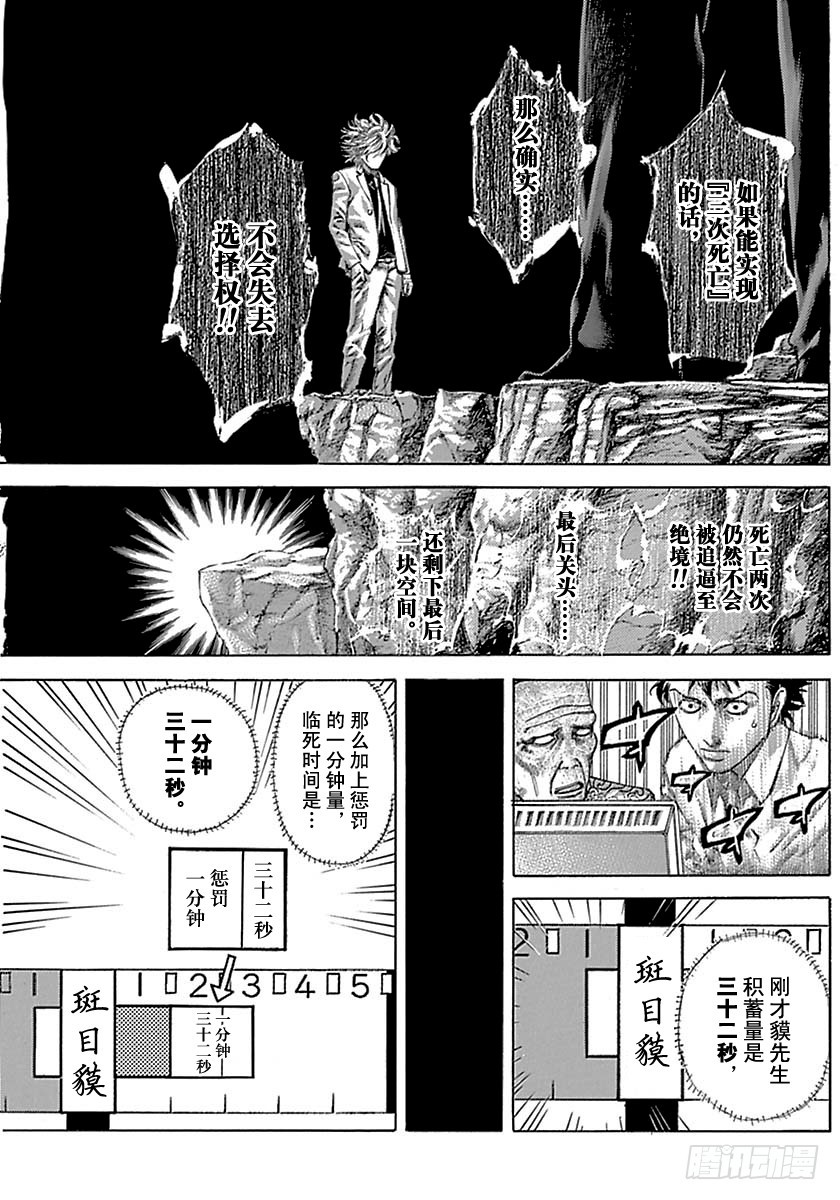 第509话6