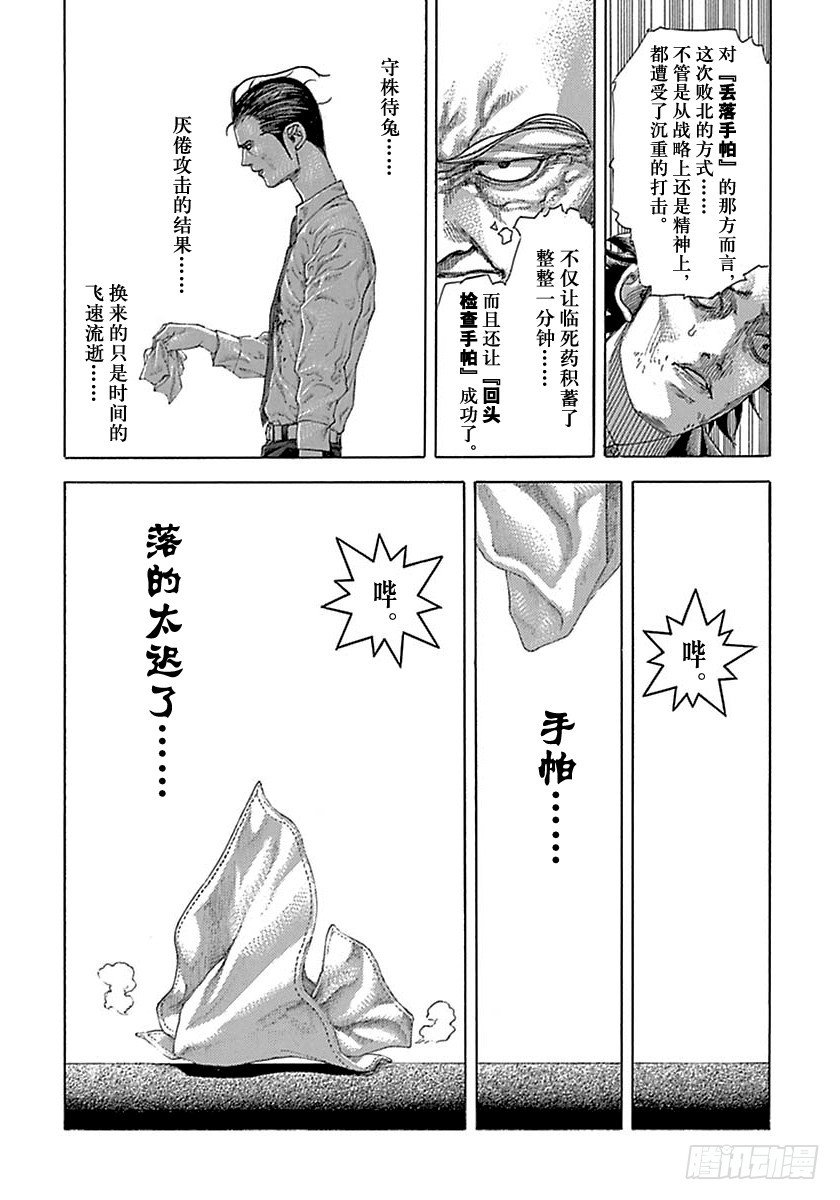 第504话15