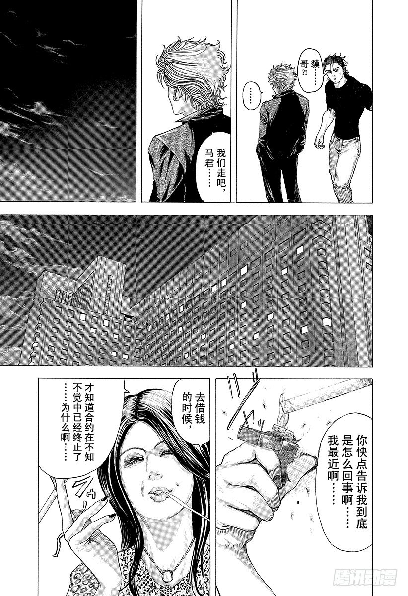 第70话 母子12