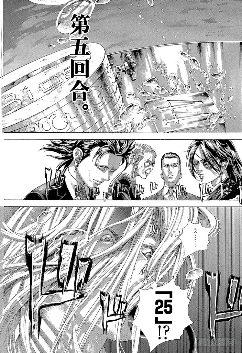 第459话 隐藏的地雷8